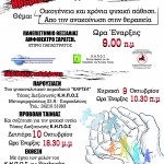 Τριήμερο πολιτιστικών εκδηλώσεων
