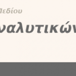 Εκδοχές της θηλυκότητας