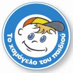 «Το Χαμόγελο του Παιδιού» τίμησε τους χορηγούς επισκευής κτιρίου Πάτρας