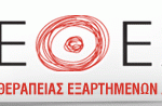 Ανακοίνωση του ΚΕΘΕΑ για τη διαπόμπευση των οροθετικών γυναικών