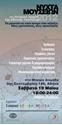19 Μαΐου 2012: Νύχτα Μουσείων στο Ιστορικό Αρχείο της Εθνικής Τράπεζας