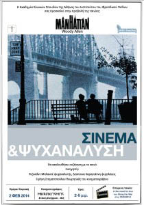 cinema & psychanalysi_Manhattan