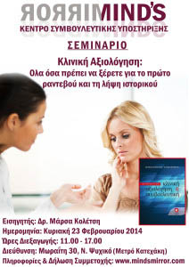 kliniki axiologisi
