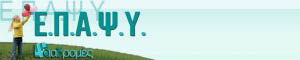 EPAPSY_logo