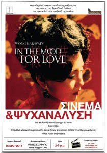 In the mood for love