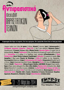antifasistiko festival parastatikon texnon