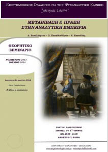 ti thelei o analytis
