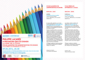 Philippe Lacadée stin Athina