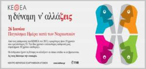 KETHEA_auximeni zitisi ypiresion
