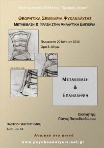 metavivasi kai epanalipsi
