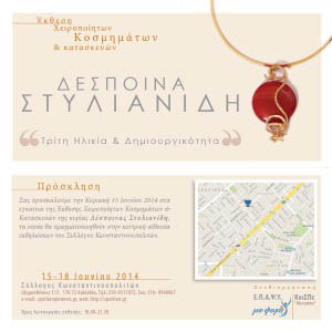 triti ilikia kai dimiourgikotita