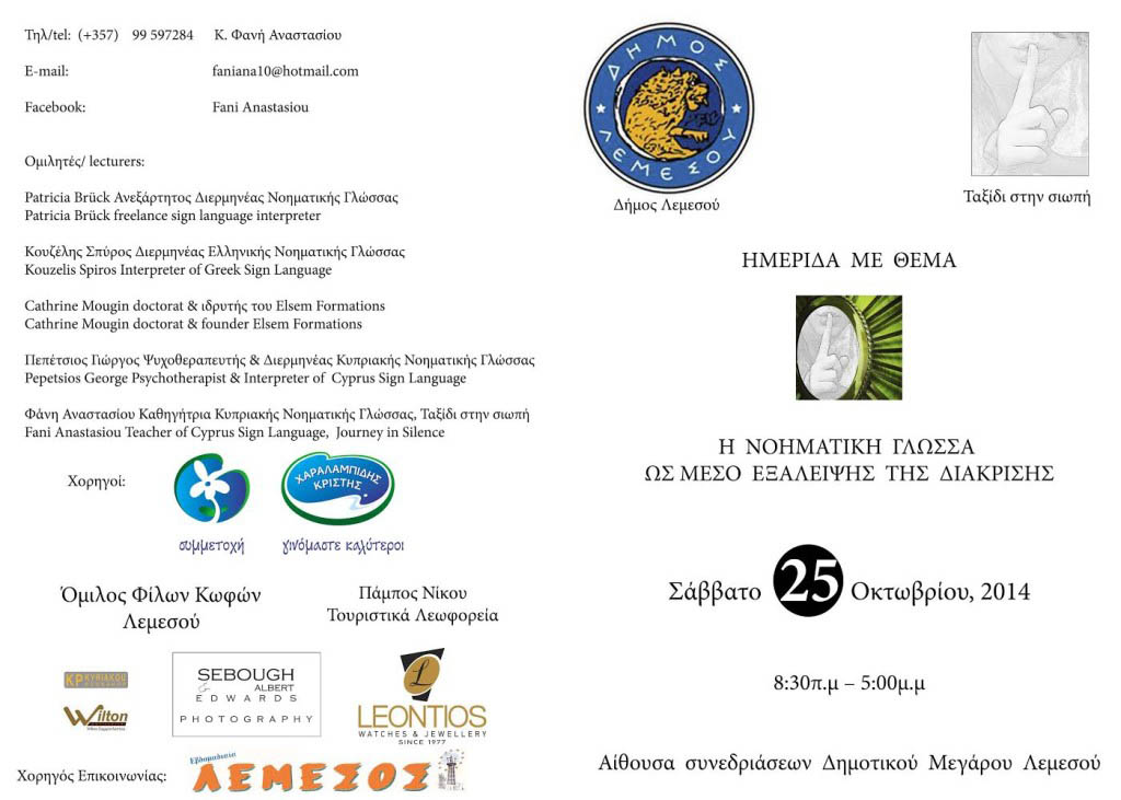 H noimatiki glwssa ws meso exalipsis tis diakrisis