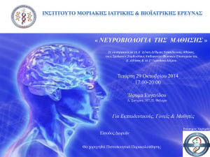 Διαφάνεια 1