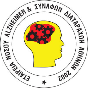 etaireia nosou Alzheimer_Athina