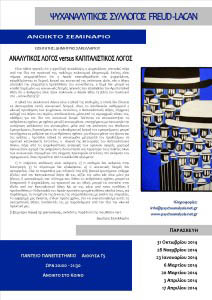 Για να δείτε αναλυτικά πατήστε στη φωτογραφία.