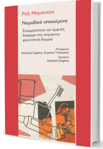 Braidotti Nomadika Ypokeimena book