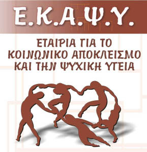 EKAPSY