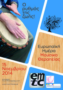 European_Music_Therapy_Day_GR_2014