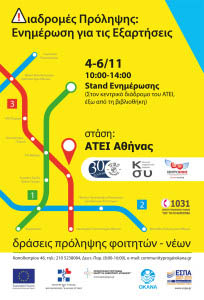 diadromes_Poster_470x320