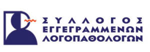Syllogos Eggegramenon Logopathologon Kyprou