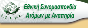 esamea logo