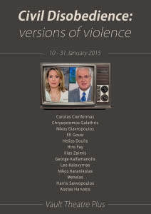 Ekthesi fotografias kai video art CIVIL2015