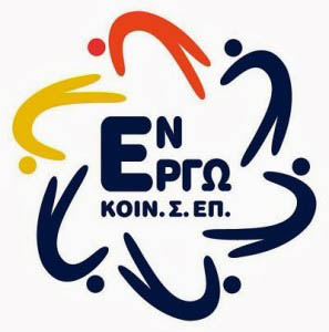 En Ergw