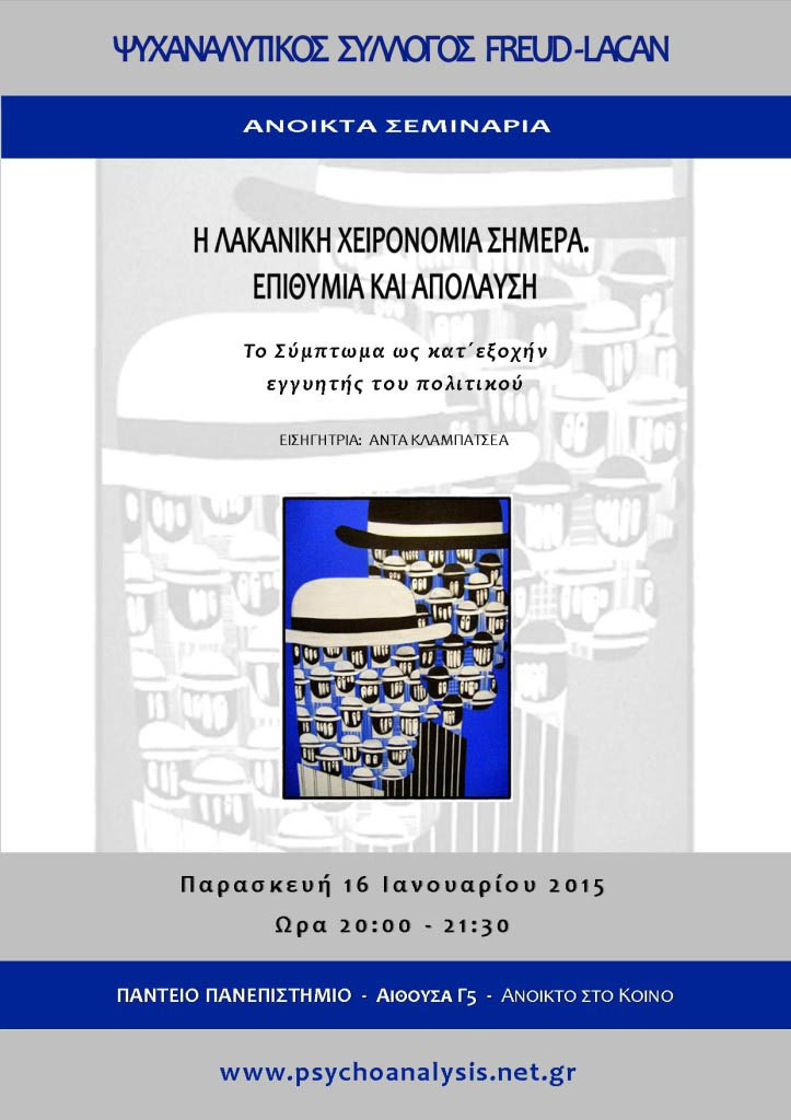 H lakaniki xeironomia simera - klabatsea