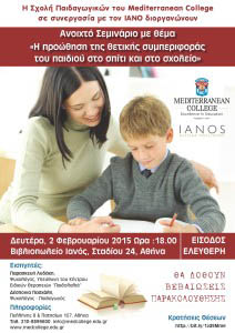 Mediterranean College H proothisi tis thetikis symperiforas tou paidiou