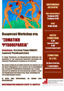 Somatiki Psyxotherapia_poster Mitropolitiko kollegio2
