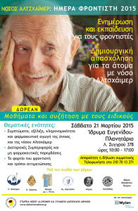 Hmera Frontisti 2015