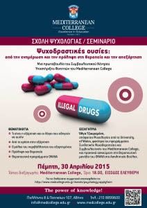 Med College seminario symvouleutikou kentrou