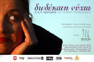 Dodekati nixta i oti protimate parastasi