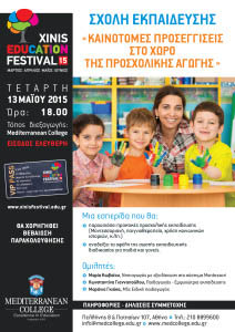MC_Afisa-Symposio-Olympia_2