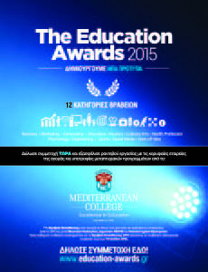 Med College EDUCATION AWARDS