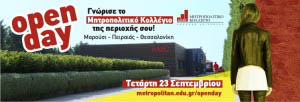 Mitropolitiko kollegio cover-openday-event