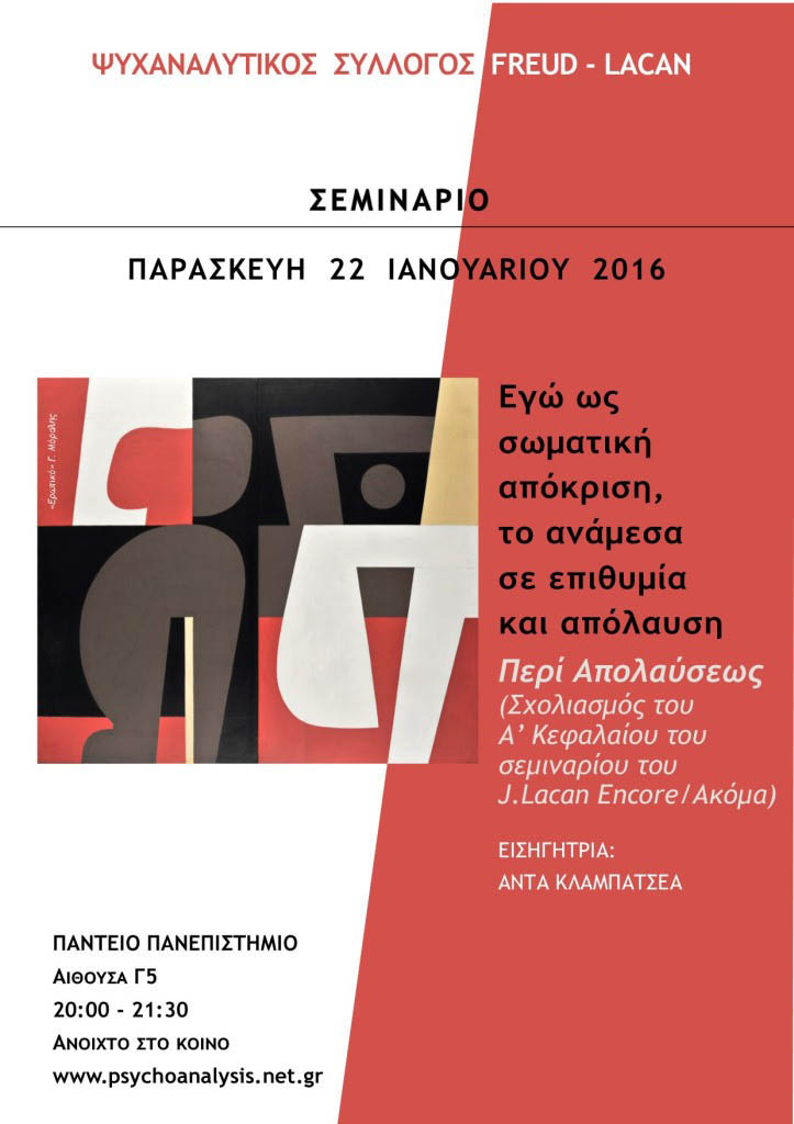 Ego ws swmatiki apokrisi to anamesa se epithimia kai apolausi