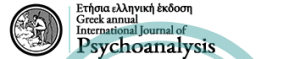 Greek annual International Journal of Psychoanalysis