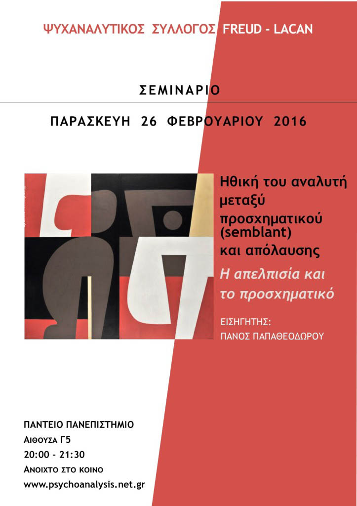 i apelpisia kai to prosximatiko