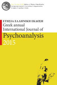 Greek Annual international journal of psychoanalysis 2015 3o teuxos
