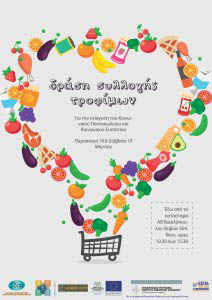 koinwniko pantopwleio super market (1)-page-001