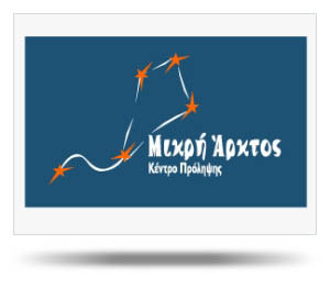 mikri_arktos