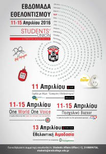 EBDOMADA ETHELONTISMOY_MC_2