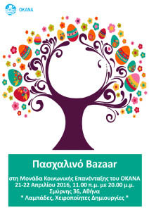 OKANA_BAZAAR