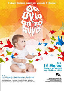 parastasi tha vgo ap to augo