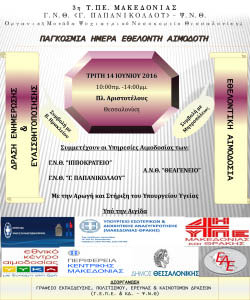 2-poster_aimod_14june