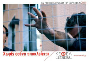xoris esena apokleiete