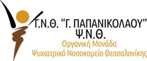 gpapanikolaou-psychothes