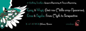 eros-kai-psyxi-logo-iketides