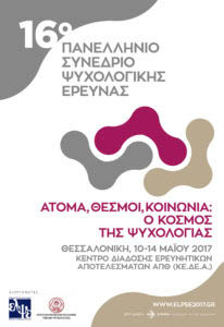 16o-panellinio-synedrio-psyxologikis-ereunas-poster